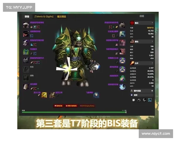 魔兽世界怀旧服：创造神器插件，打造无敌装备